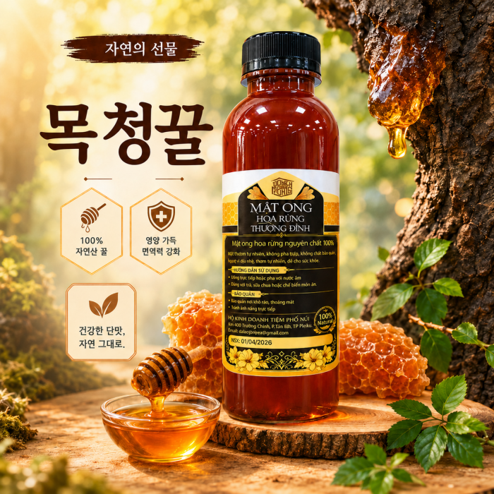 [LiNK] 베트남 100% 점성이 짙은 목청꿀, 영양 가득